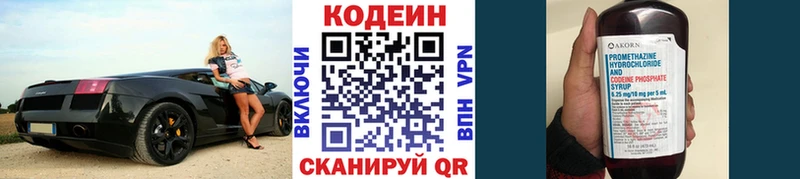Кодеиновый сироп Lean Purple Drank закладки Юрьевец