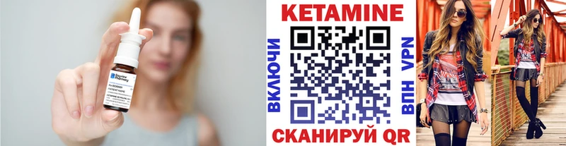 КЕТАМИН VHQ  Юрьевец 