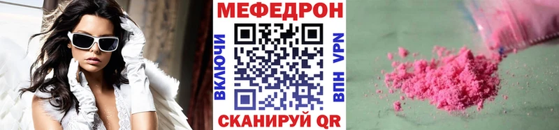 Мефедрон мука MEGA зеркало нарко площадка Telegram Юрьевец