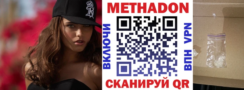 МЕТАДОН белоснежный Юрьевец